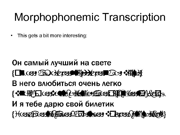 Morphophonemic Transcription • This gets a bit more interesting: 