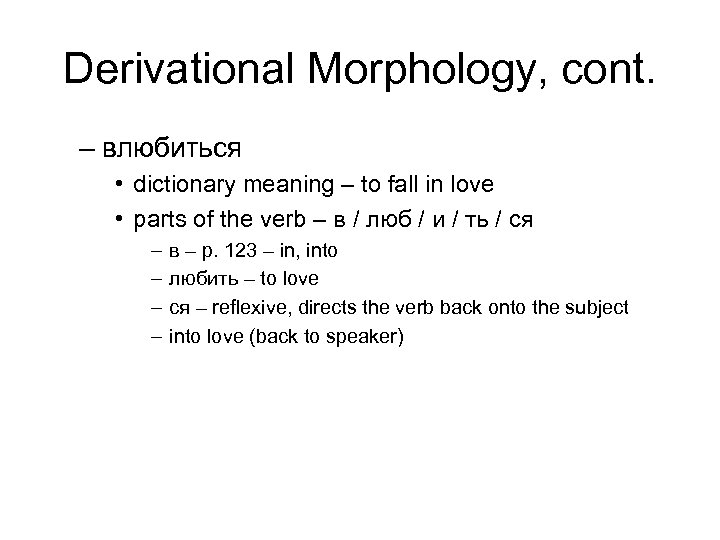 Derivational Morphology, cont. – влюбиться • dictionary meaning – to fall in love •