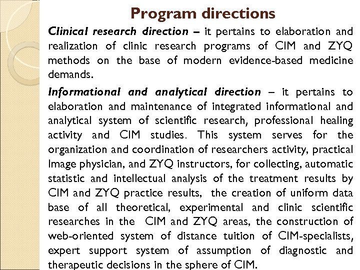 Program directions Clinical research direction – it pertains to elaboration and realization of clinic