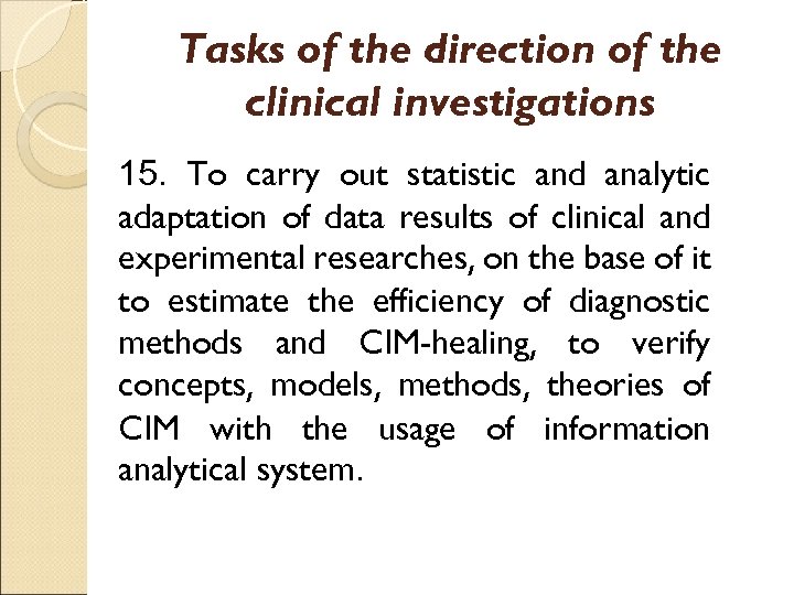 Tasks of the direction of the clinical investigations 15. To carry out statistic and