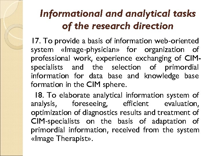 Informational and analytical tasks of the research direction 17. To provide a basis of