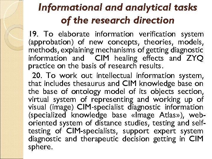 Informational and analytical tasks of the research direction 19. To elaborate information verification system