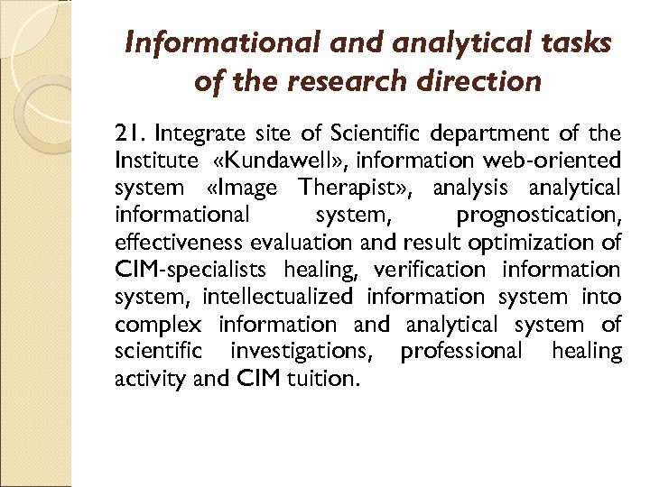 Informational and analytical tasks of the research direction 21. Integrate site of Scientific department