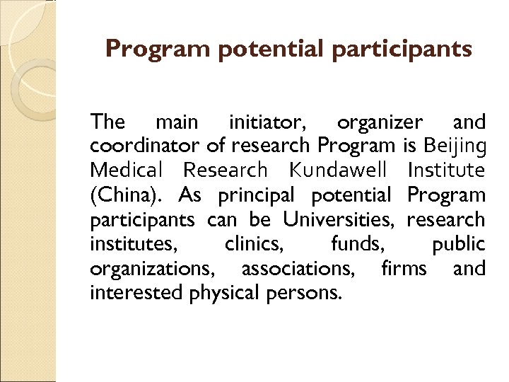 Program potential participants The main initiator, organizer and coordinator of research Program is Beijing