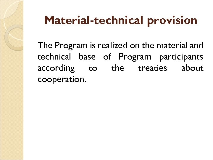 Material-technical provision The Program is realized on the material and technical base of Program