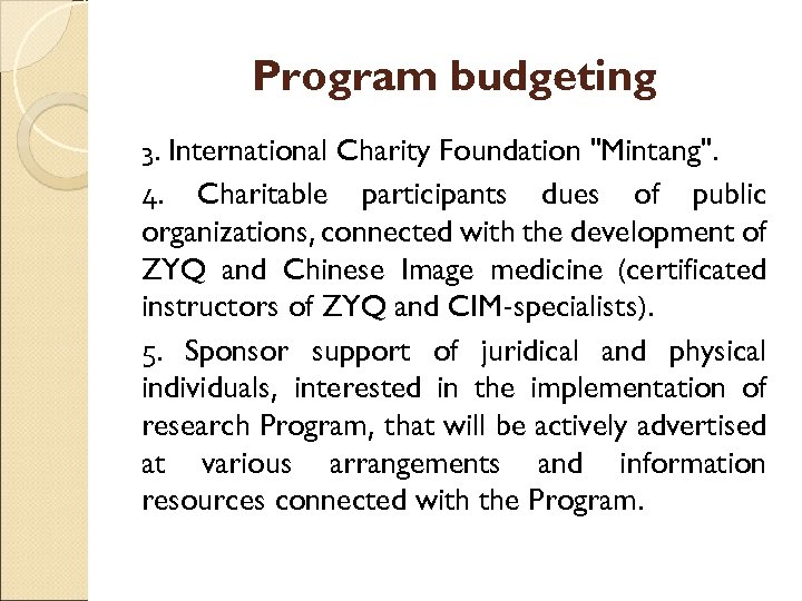 Program budgeting 3. International Charity Foundation 