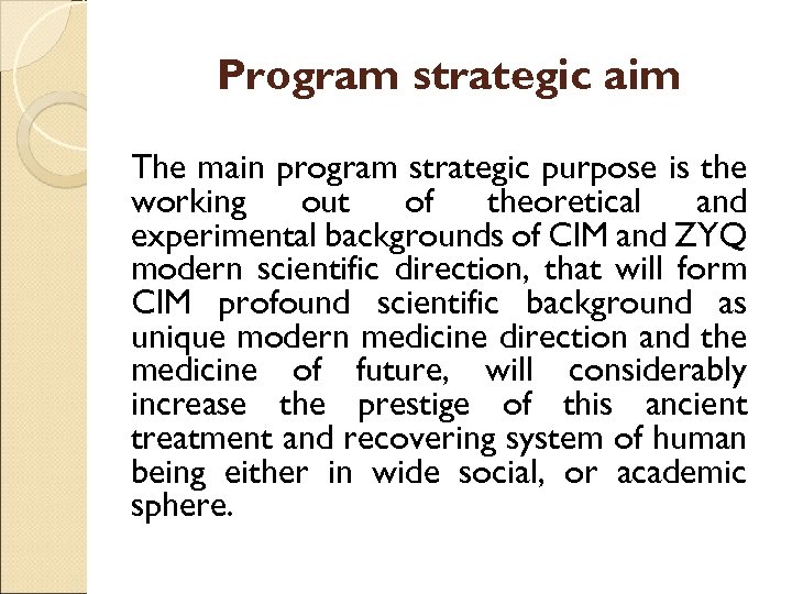 Program strategic aim The main program strategic purpose is the working out of theoretical