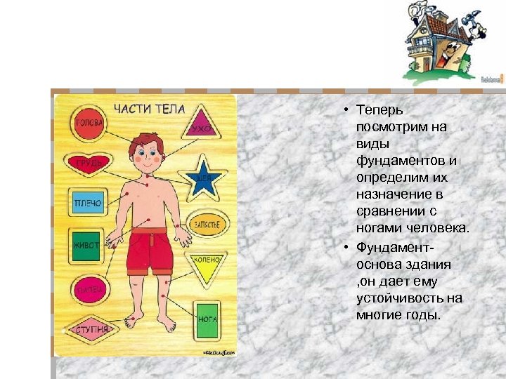  • Теперь посмотрим на виды фундаментов и определим их назначение в сравнении с