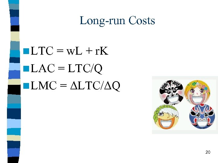 Long-run Costs n LTC = w. L + r. K n LAC = LTC/Q