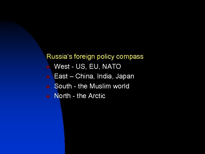 Russia’s foreign policy compass n West - US, EU, NATO n East – China,