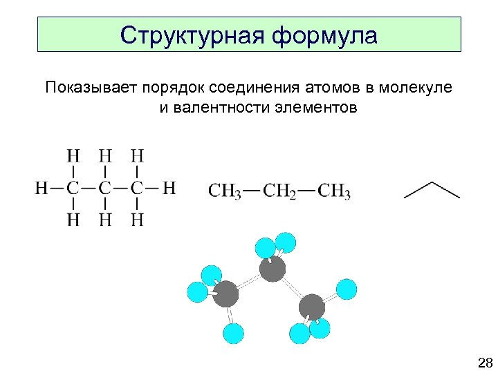 Покажи формулу