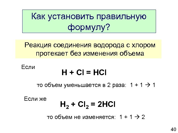 Формула реакции метана