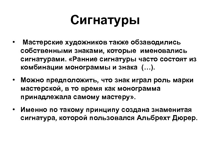 Сигнатура это. Сигнатура. Понятие сигнатуры. Сигнатура что это простыми словами. Сигнатура это в информатике.