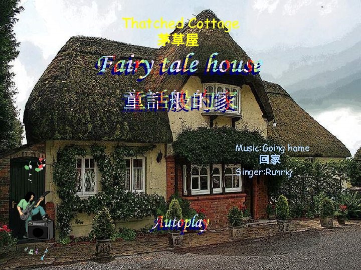 Thatched Cottage 茅草屋 Music: Going home 回家 Singer: Runrig 