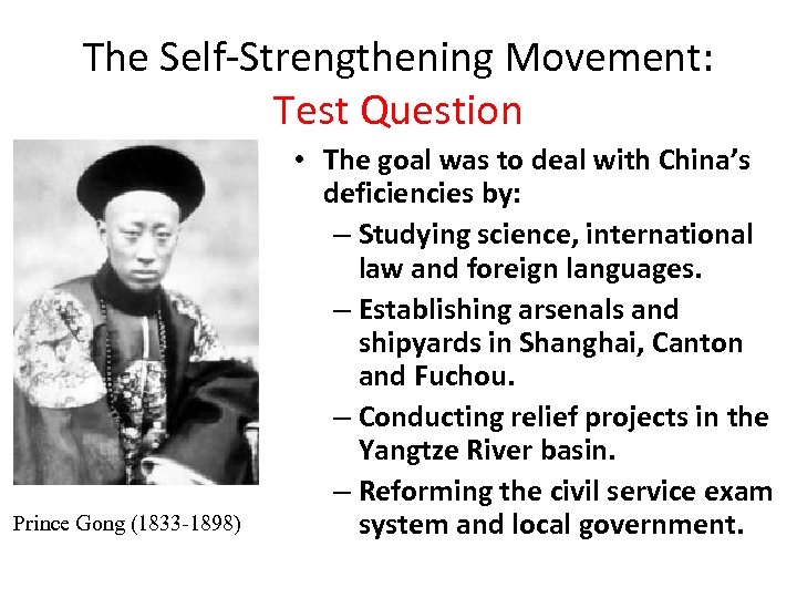 The Self-Strengthening Movement: Test Question Prince Gong (1833 -1898) • The goal was to