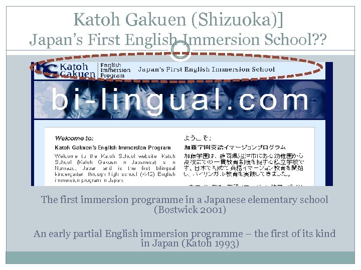 Katoh Gakuen (Shizuoka)] Japan’s First English Immersion School? ? The first immersion programme in