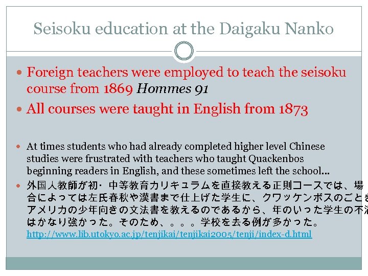 Seisoku education at the Daigaku Nanko Foreign teachers were employed to teach the seisoku