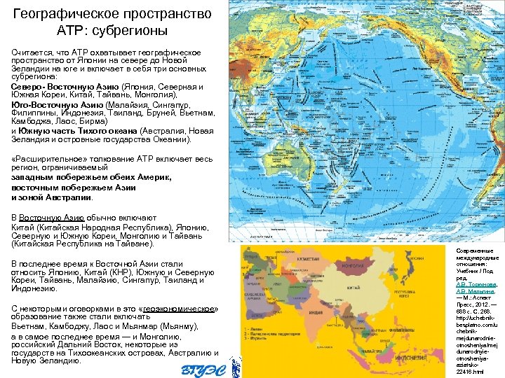 Азия тихий океан карта