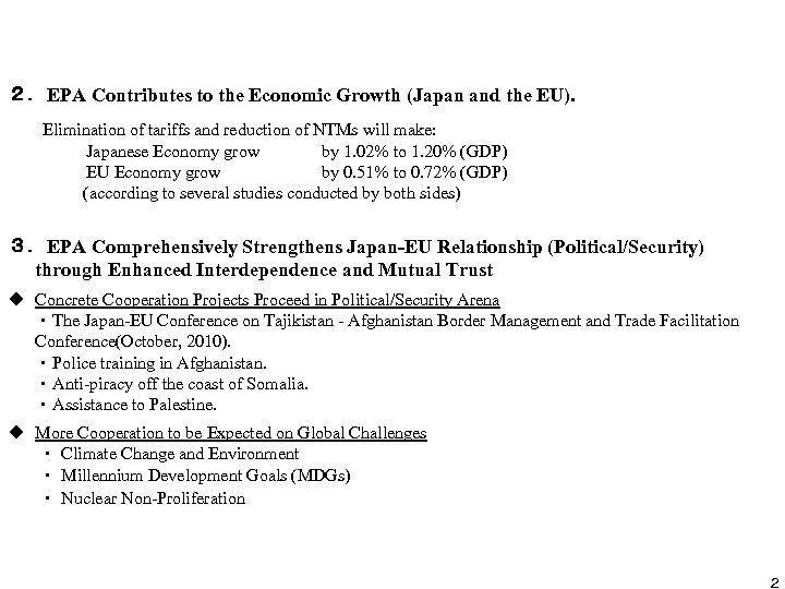 ２．EPA Contributes to the Economic Growth (Japan and the EU). 　 Elimination of tariffs