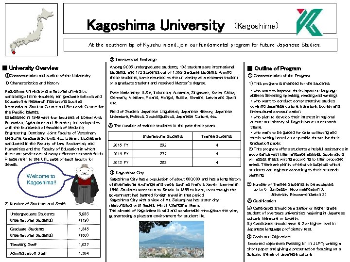 Kagoshima University (Kagoshima) At the southern tip of Kyushu island, join our fundamental program