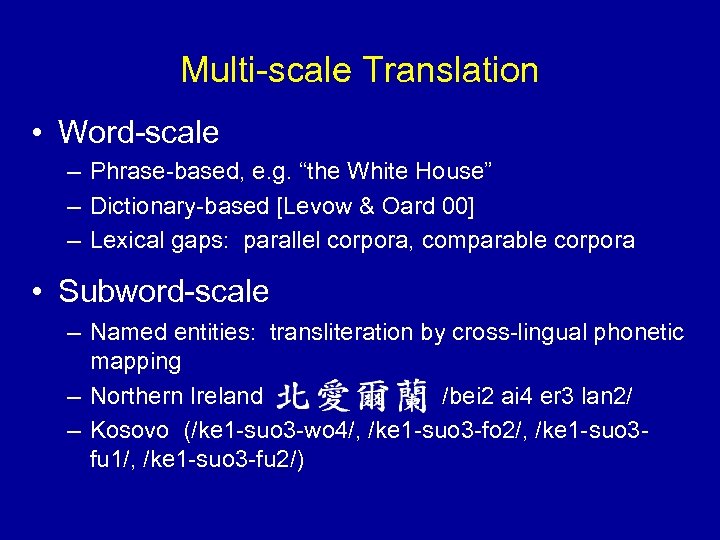 Multi-scale Translation • Word-scale – Phrase-based, e. g. “the White House” – Dictionary-based [Levow