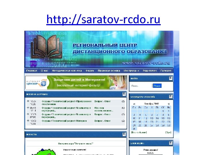 http: //saratov-rcdo. ru 