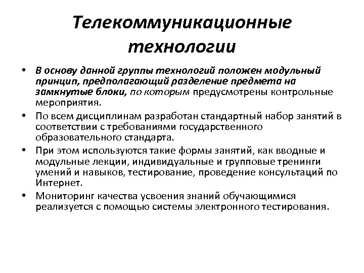 Какие способы доставки презентаций используют возможности телекоммуникаций