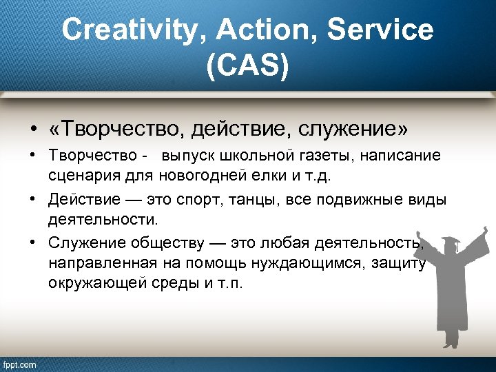 Cas service. International bakalavriat.