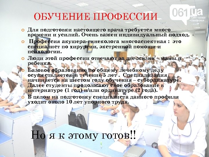 Презентация на тему профессия моей мечты врач