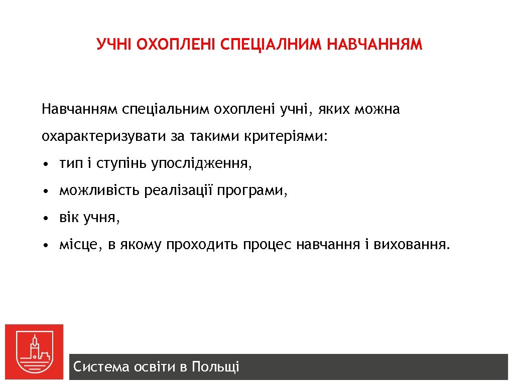 УЧНІ ОХОПЛЕНІ СПЕЦІАЛНИМ НАВЧАННЯМ Навчанням спеціальним охоплені учні, яких можна охарактеризувати за такими критеріями: