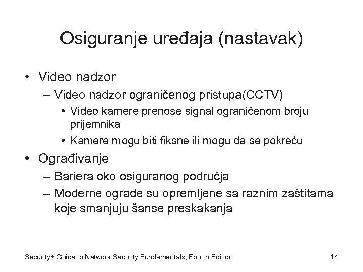 Osiguranje uređaja (nastavak) • Video nadzor – Video nadzor ograničenog pristupa(CCTV) • Video kamere