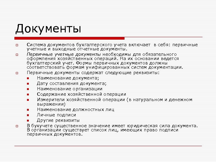 Документы o o Система документов бухгалтерского учета включает в себя: первичные учетные и выходные