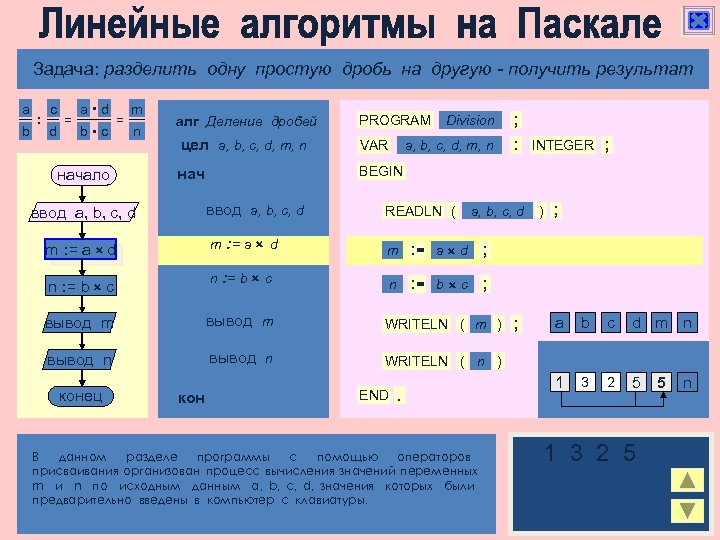 Алгоритм паскаль