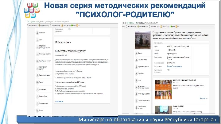 Новая серия методических рекомендаций 