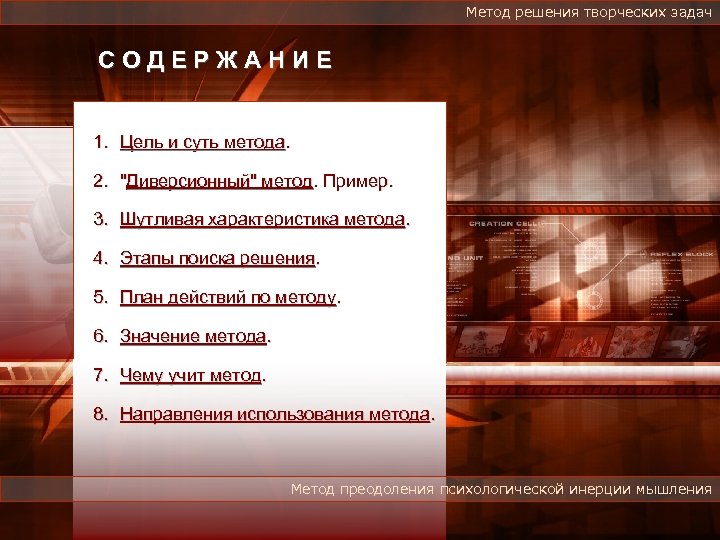 Задачи продюсера. Креативный продюсер задачи. Метод примера. Плюсы и минусы творческого задания.