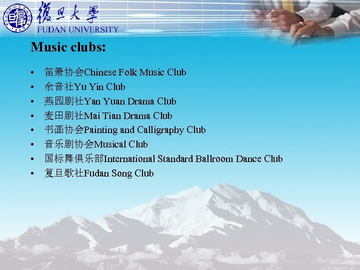Music clubs: • • 笛箫协会Chinese Folk Music Club 余音社Yu Yin Club 燕园剧社Yan Yuan Drama