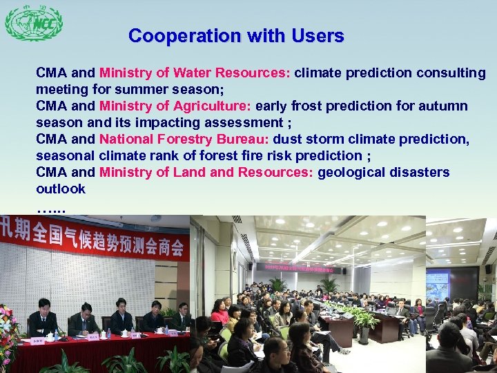 Cooperation with Users CMA and Ministry of Water Resources: climate prediction consulting meeting for