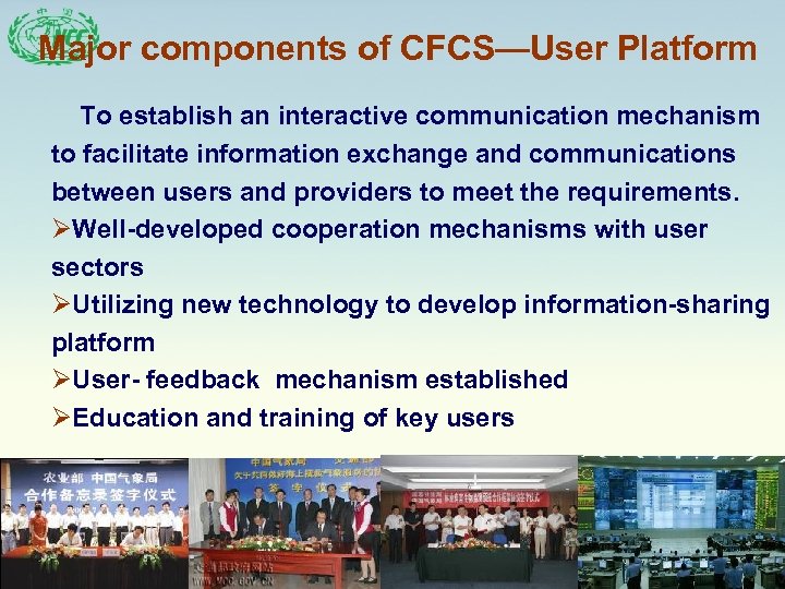 Major components of CFCS—User Platform To establish an interactive communication mechanism to facilitate information
