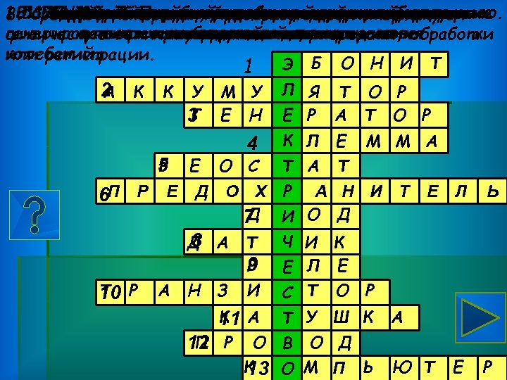 3. 6. 4. Неизолированныйвычислительнаяизмеряемую Электронно или для защиты от 2. 12. Устройство для преобразующее