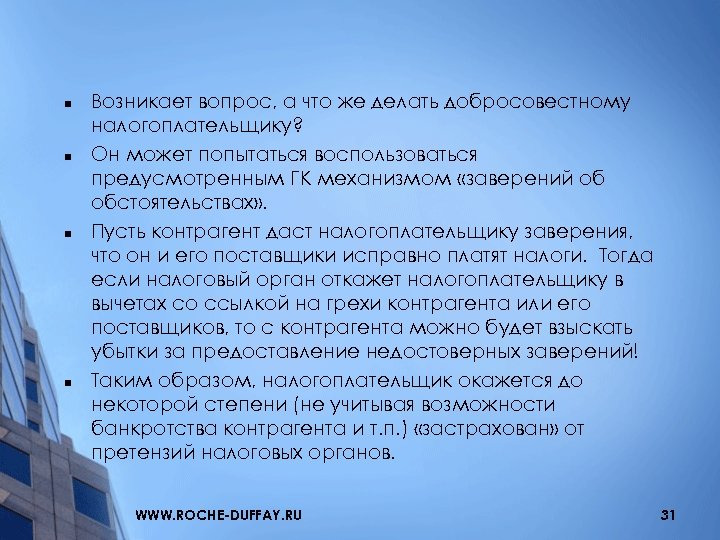 Защита прав инвесторов. Гарантии прав инвесторов и защита инвестиций. Права инвесторов схема. Инвестор вправе.