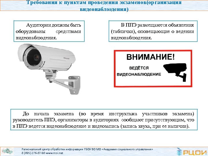 Системами видеонаблюдения должны быть оборудованы