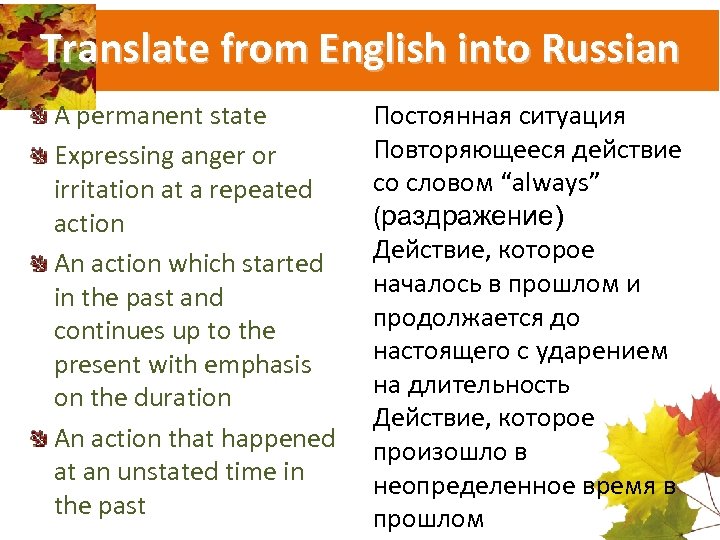 Translate from English into Russian A permanent state Expressing anger or irritation at a