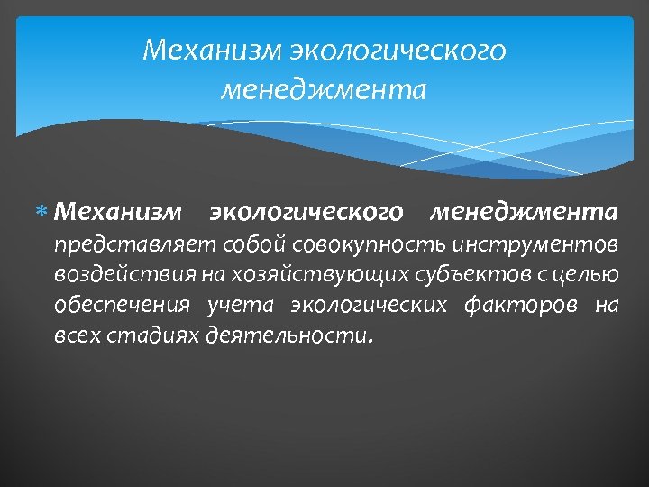 Совокупность инструментов