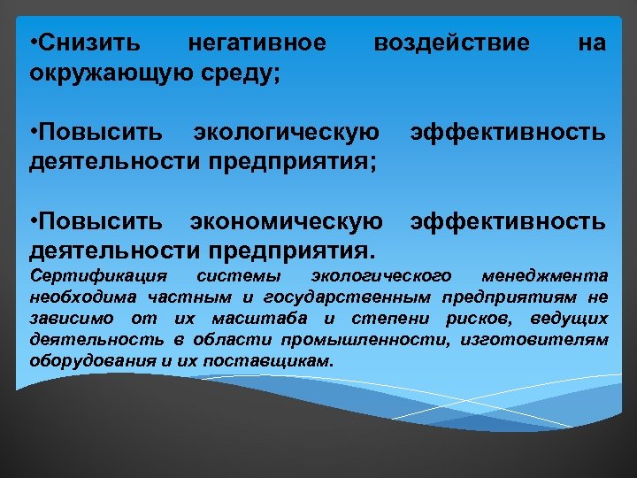 Экологическая экономическая эффективность проекта внутрихозяйственного землеустройства