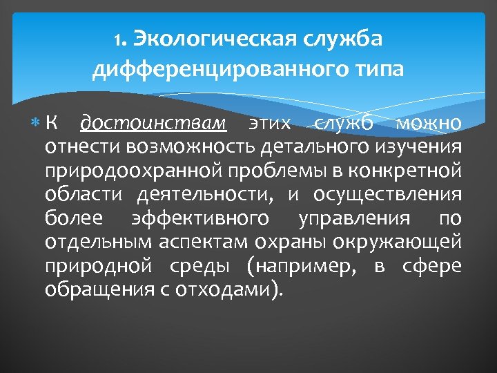 К достоинствам слайдовой электронной презентации можно отнести