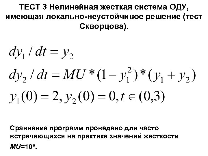 Основные преимущества нелинейных презентаций ответ на тест