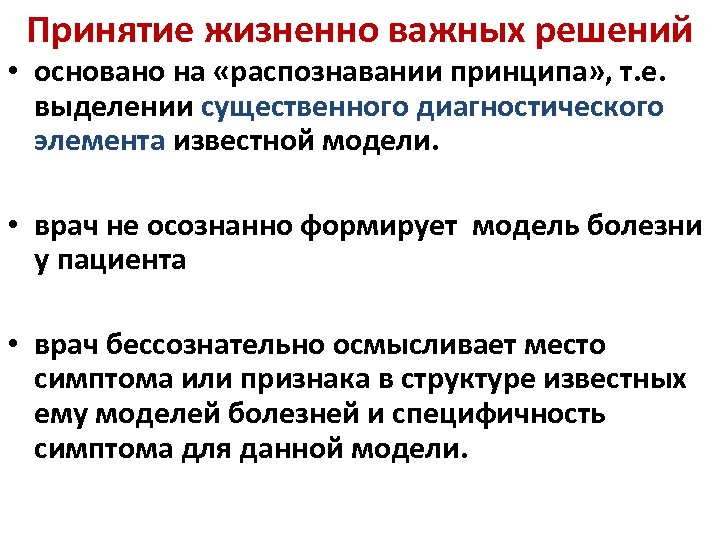 Жизненно важные. Принятие важного решения. Жизненно важные проблемы. Затягивание жизненно важных решений. Свобода граждан в принятии жизненно важных решений.