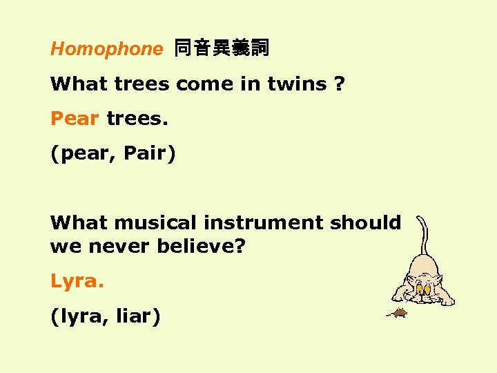 Homophone 同音異義詞 What trees come in twins ? Pear trees. (pear, Pair) What musical