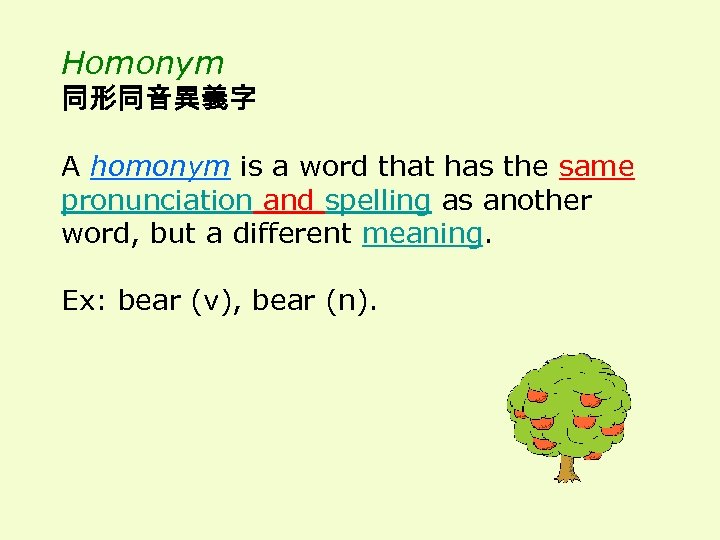 Homonym 同形同音異義字 A homonym is a word that has the same pronunciation and spelling