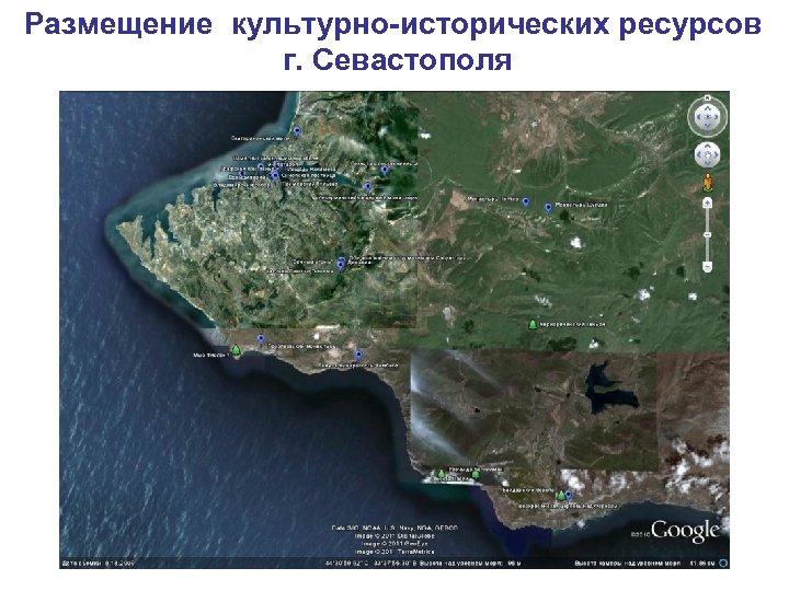 Размещение культурно-исторических ресурсов г. Севастополя 